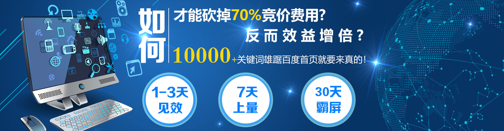 嘉义信息流营销