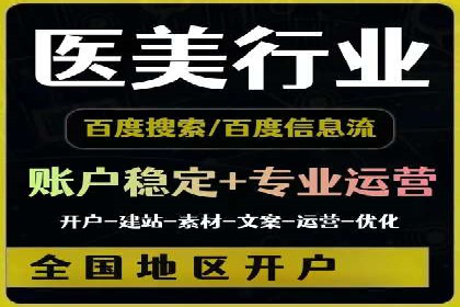 传统企业转型成功：信息流开户的五大经典案例